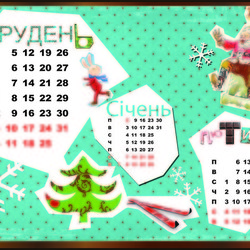 календарь.зима