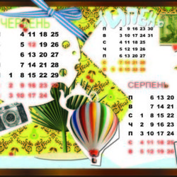 календарь.лето