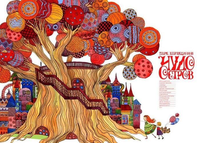Плоды чудо дерево сканворд 5. Чудо дерево иллюстрации. Сказочное конфетное дерево. Чудо дерево рисунок. Сказочное дерево иллюстрация.