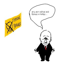 Карикатура на Путина