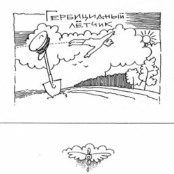 Иллюстрации к книге Виталия Диксона "Карусель" (8)