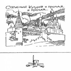 Иллюстрации к книге Виталия Диксона «Карусель» (11)