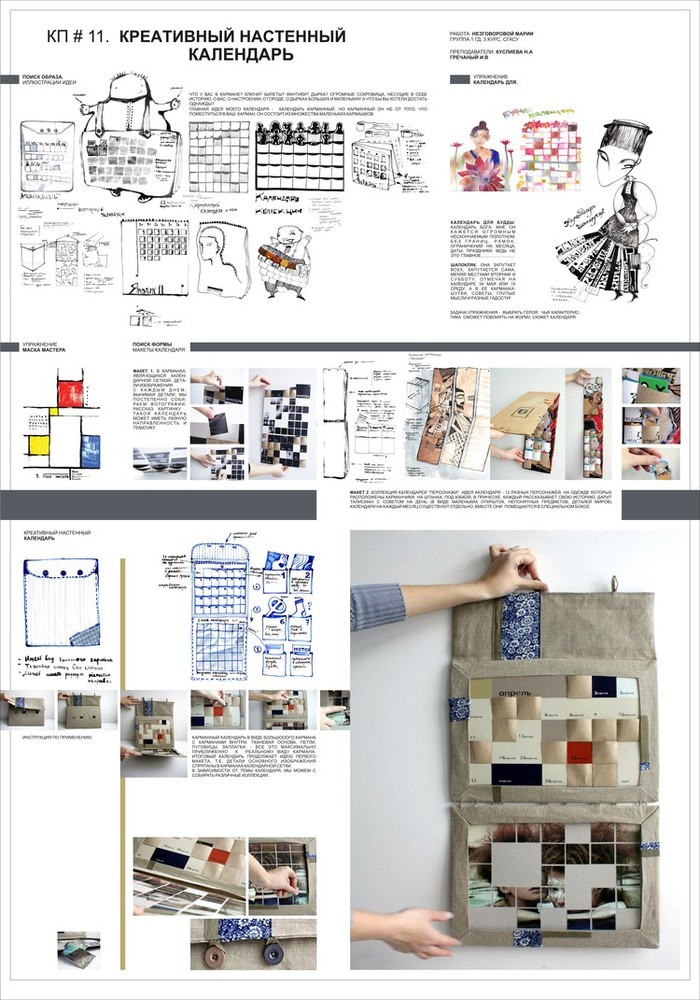 Дизайн проект настенного календаря курсовая