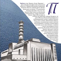 Азбука Рек России