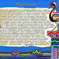 В.Даль "Сказки"