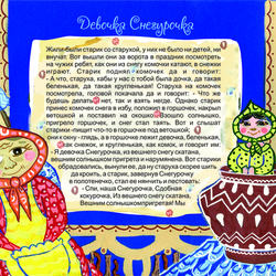 В.Даль "Сказки"