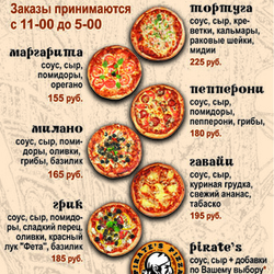 Буклет "Pirates-pizza Club"