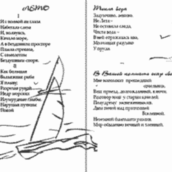 Иллюстрации в книге стихов Н. Колноузенко