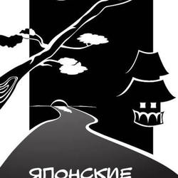 Обложка к книге "Японские народные сказки"