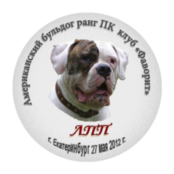 Медальки на выставку собак