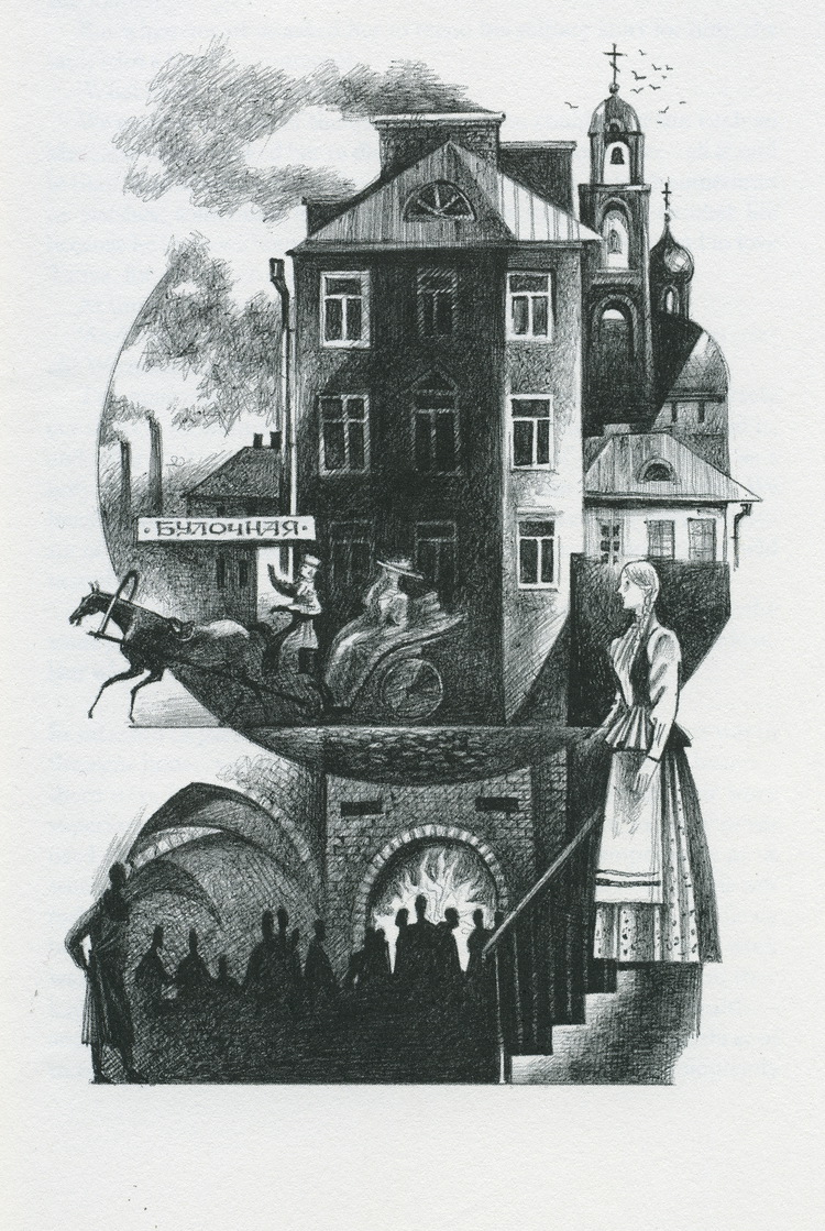 книжная графика иллюстрация. кринолин над городом. иллюстрации известных художников. спящая красавица булатов и васильев. книжные иллюстрации советских художников.