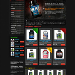 Магазин спортивного питания "MAXMUSCLE"