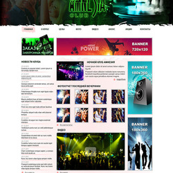 Ночной клуб АМНЕЗИЯ