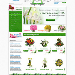 Интернет магазин живых цветов в Киеве