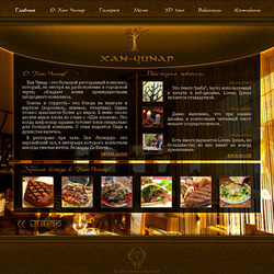 Ресторан и кафе в Восточном стиле  "Хан-Чинар"