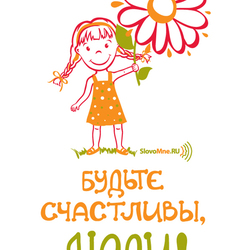 Рисунок на футболку для slovomne.ru
