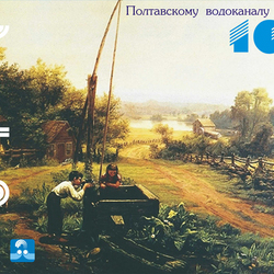 Водоканалу 100 лет.