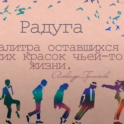 Что такое радуга?