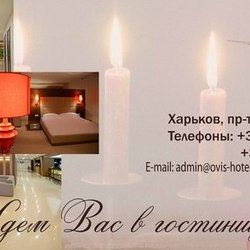 Биг Борд для отеля Ovis 1