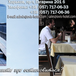 Биг Борд для отеля Ovis 3