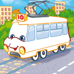 Раскраски "Служебный транспорт" (трамвайчик)