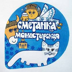 упаковка "Сметанка монастырская"