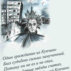 иллюстрация краеведческих лимериков