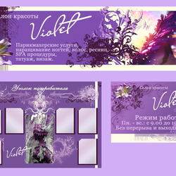 Оформление салона красоты Violet