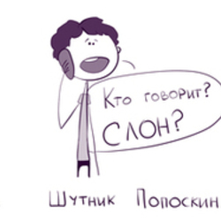 Студент (фрагмент комикса)