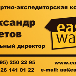 Визитка "East Ward"