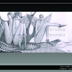 Эти эльфы отдыхают