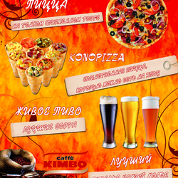 Банер на окно пиццерии 2