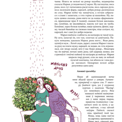 иллюстрации к сборнику А. Пакровского для журнала «Макулатура»