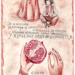 Стихи принцессы Атех