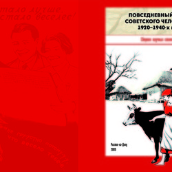 обложка для книги