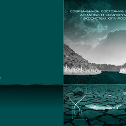 обложка для книги