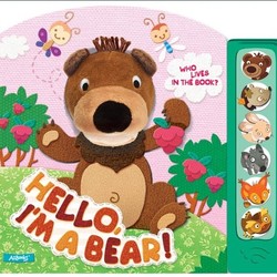 Тот самый мишка))) Обложка для книжки “Привет, я медвежонок!”