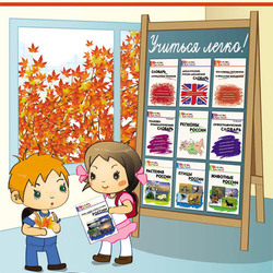 рекламный плакат "Школьный словарик"