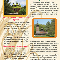 Страничка журнала