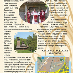 Страничка журнала1