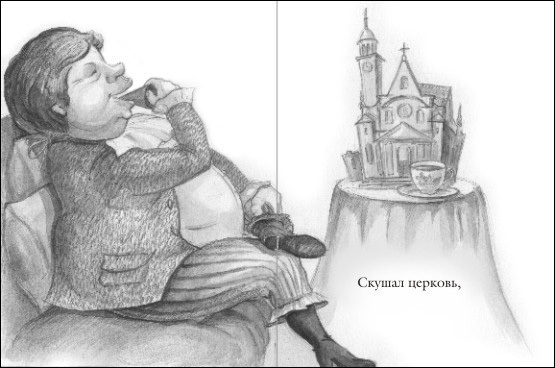 Робин бобин рисунок