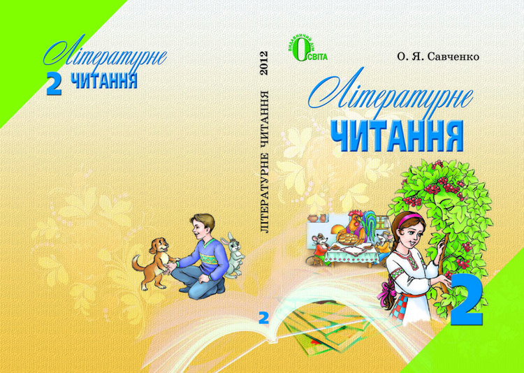 Иллюстрация Обложка учебника в стиле книжная графика