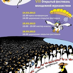 Пингвины/плакат/афиша