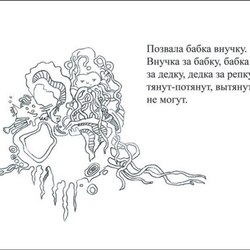 иллюстрации к сказке репка