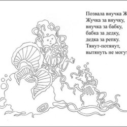 иллюстрация к сказке репка 