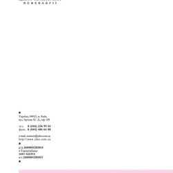 Разработака фирменного стиля 