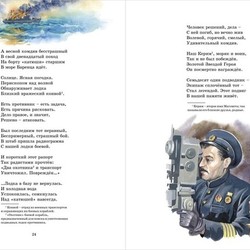 Разворот книги о подводниках