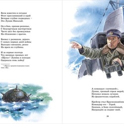 Разворот книги о подводниках