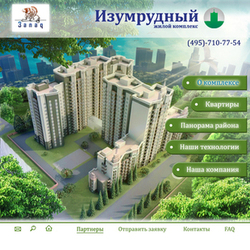 макет сайта для жилого комплекса Изумрудный