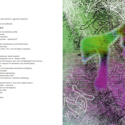 ТЫ Буквально графика